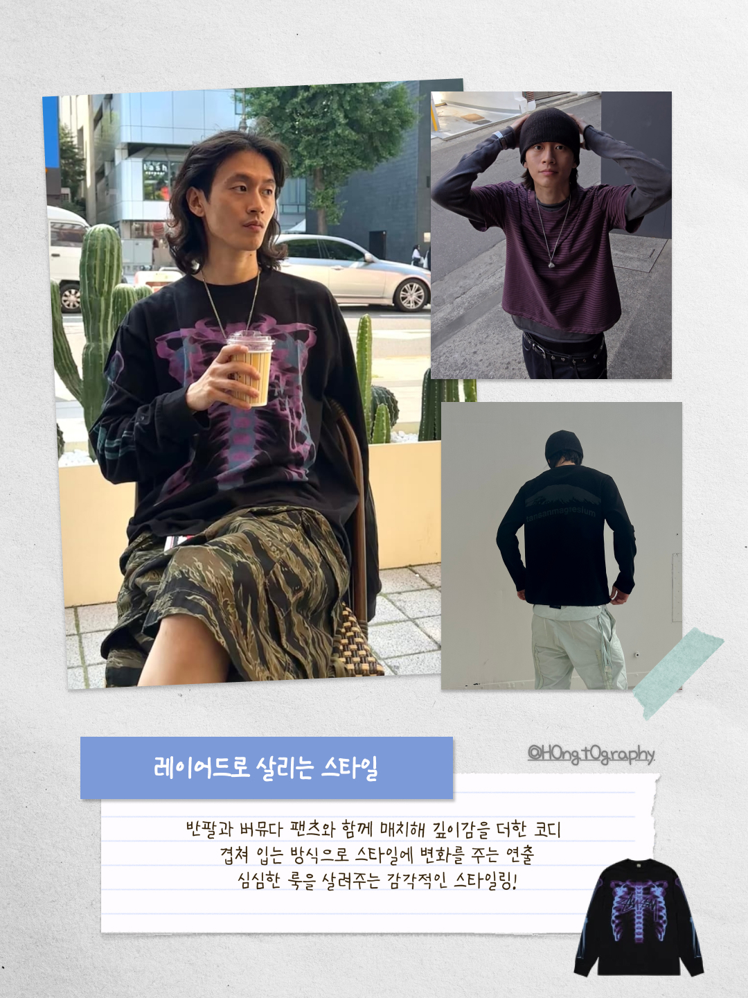 Nonnod Terry Layered T-shirts Grey, Stussy Rib Cage LS T-Shirt Black 착용 스타일 - 4