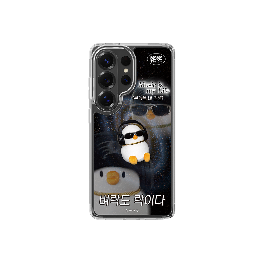 에스엘비에스 베베더오리 ROCK 베베 클리어 마그넷 케이스 for Galaxy S26 Series(SLBS BEBE DE ORI ROCK Bebe Clear Magnet Case for Galaxy S26 Series) - 5