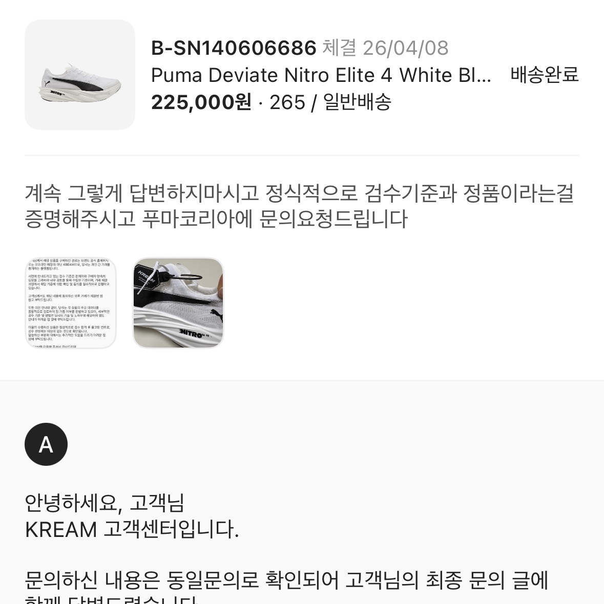 Puma Deviate Nitro Elite 4 White Black 착용 스타일 - 3