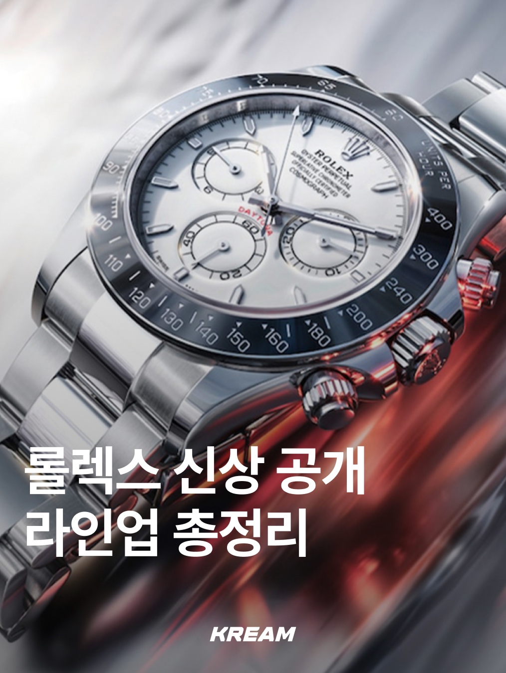 KREAM님의 스타일 - 1