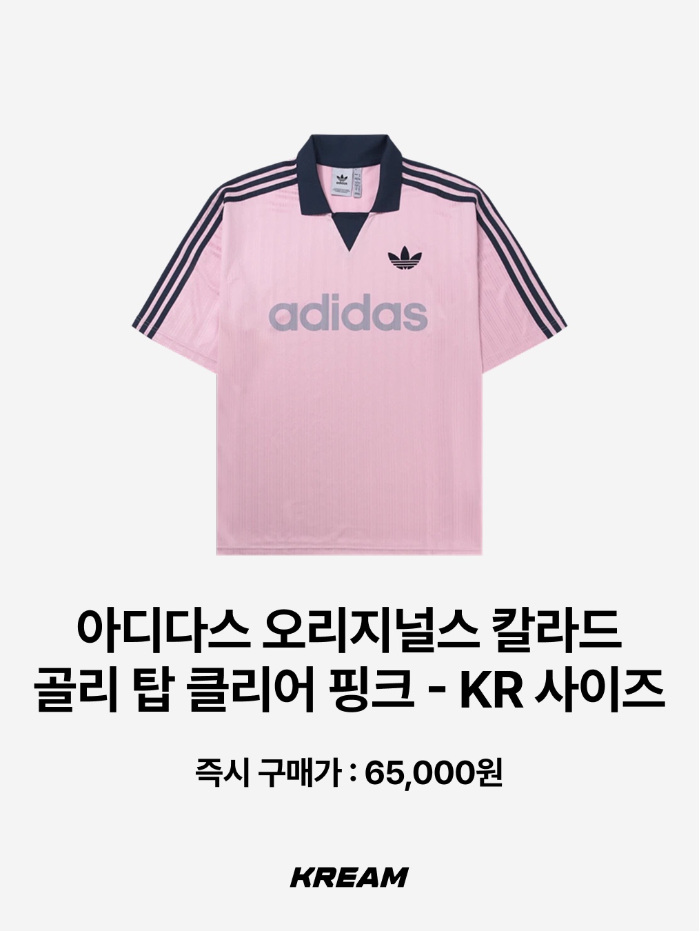 Adidas Real Madrid 99/00 Home Jersey White - KR Sizing (Non Marking Ver.), Adidas Spain 2026 Away Jersey Off White - KR Sizing (Non Marking Ver.) 착용 스타일 - 8