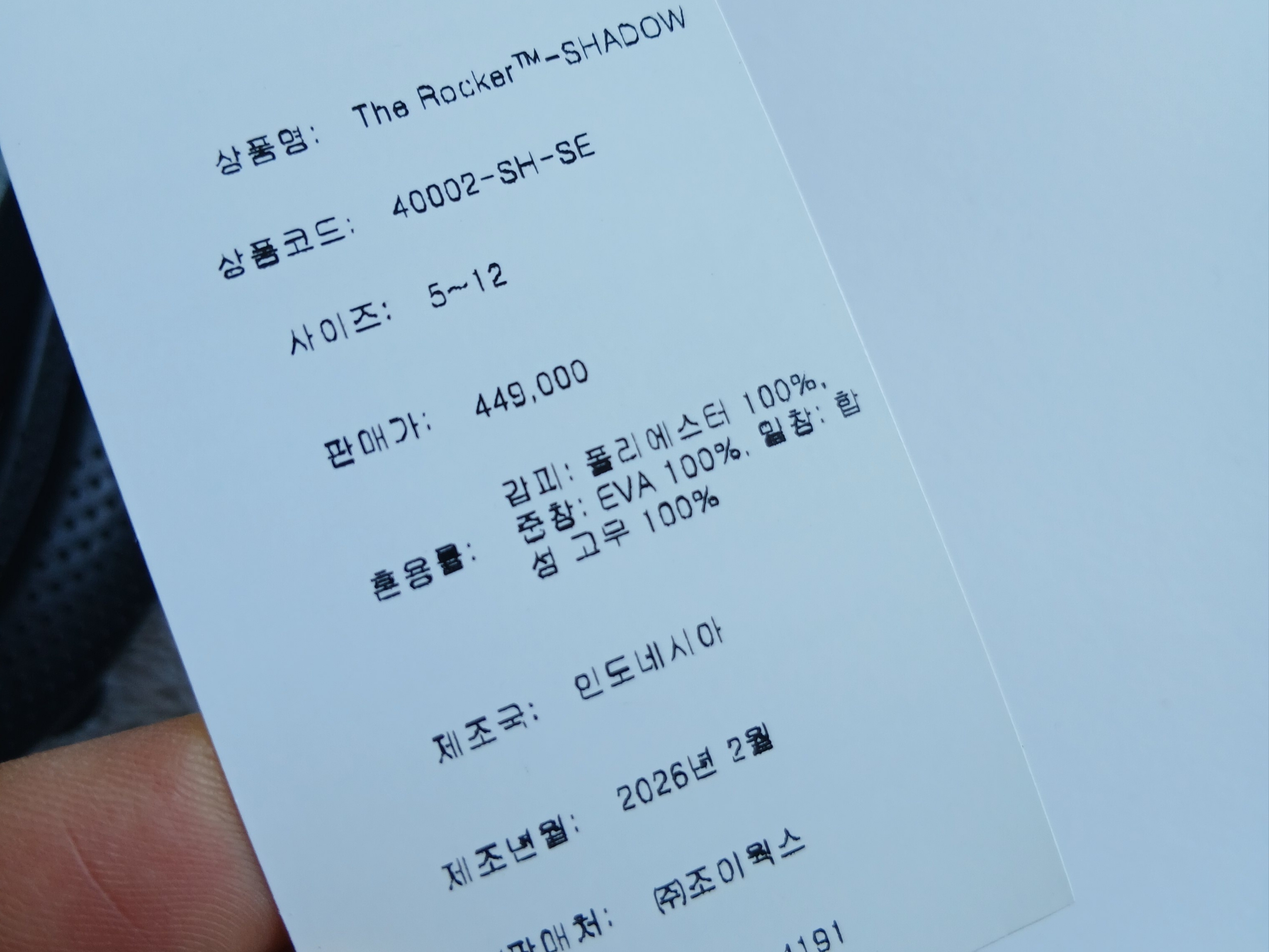 Satisfy The Rocker Shadow (Special Edition), Satisfy The Rocker Shadow 착용 스타일 - 5