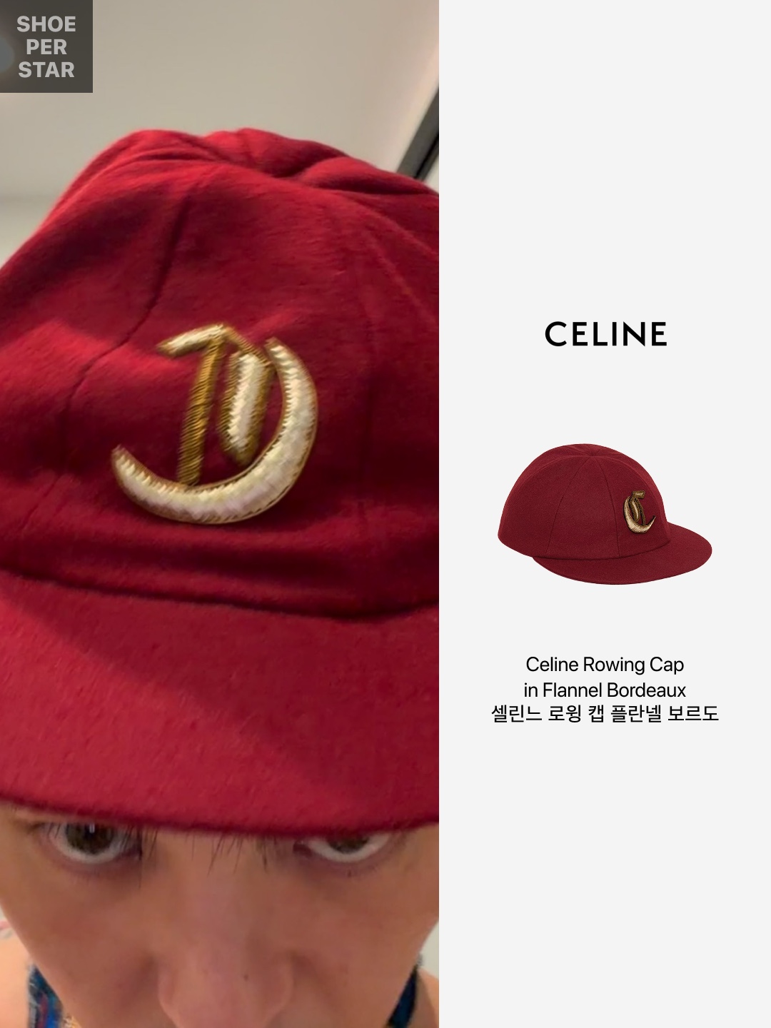 Celine Rowing Cap in Flannel Bordeaux 착용 스타일 - 2