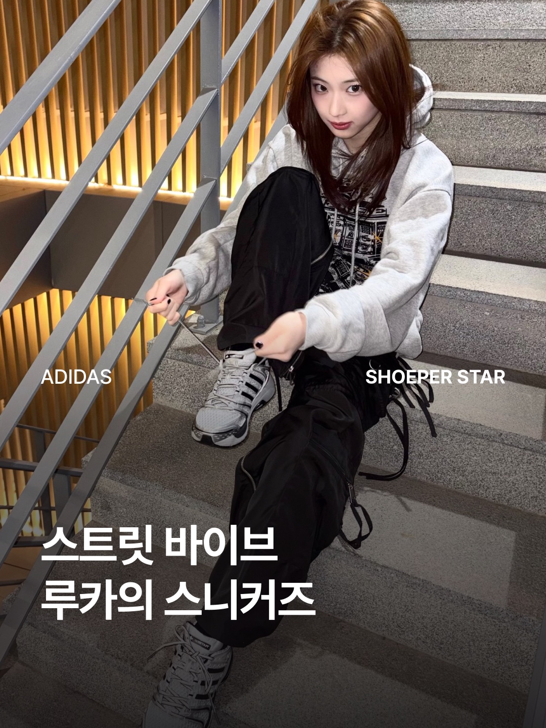 Adidas Adistar Control 5 Grey Two Core Black 착용 스타일 - 1