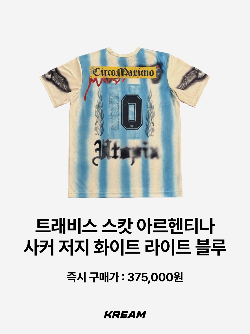 Adidas Real Madrid 99/00 Home Jersey White - KR Sizing (Non Marking Ver.), Adidas Spain 2026 Away Jersey Off White - KR Sizing (Non Marking Ver.) 착용 스타일 - 4