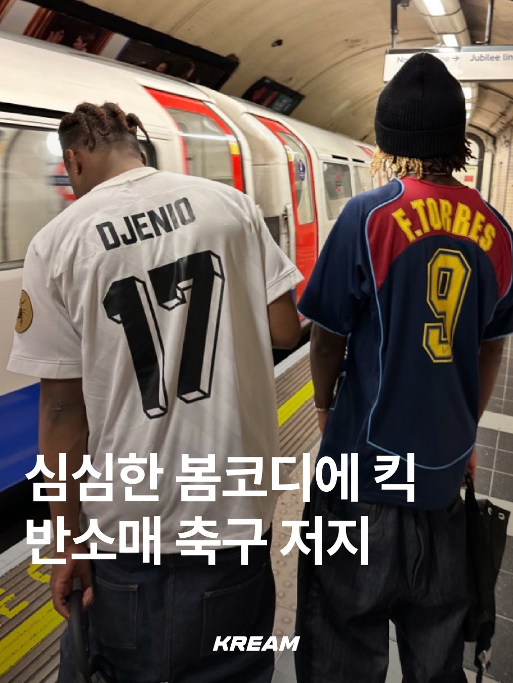 Adidas Real Madrid 99/00 Home Jersey White - KR Sizing (Non Marking Ver.), Adidas Spain 2026 Away Jersey Off White - KR Sizing (Non Marking Ver.) 착용 스타일 - 1