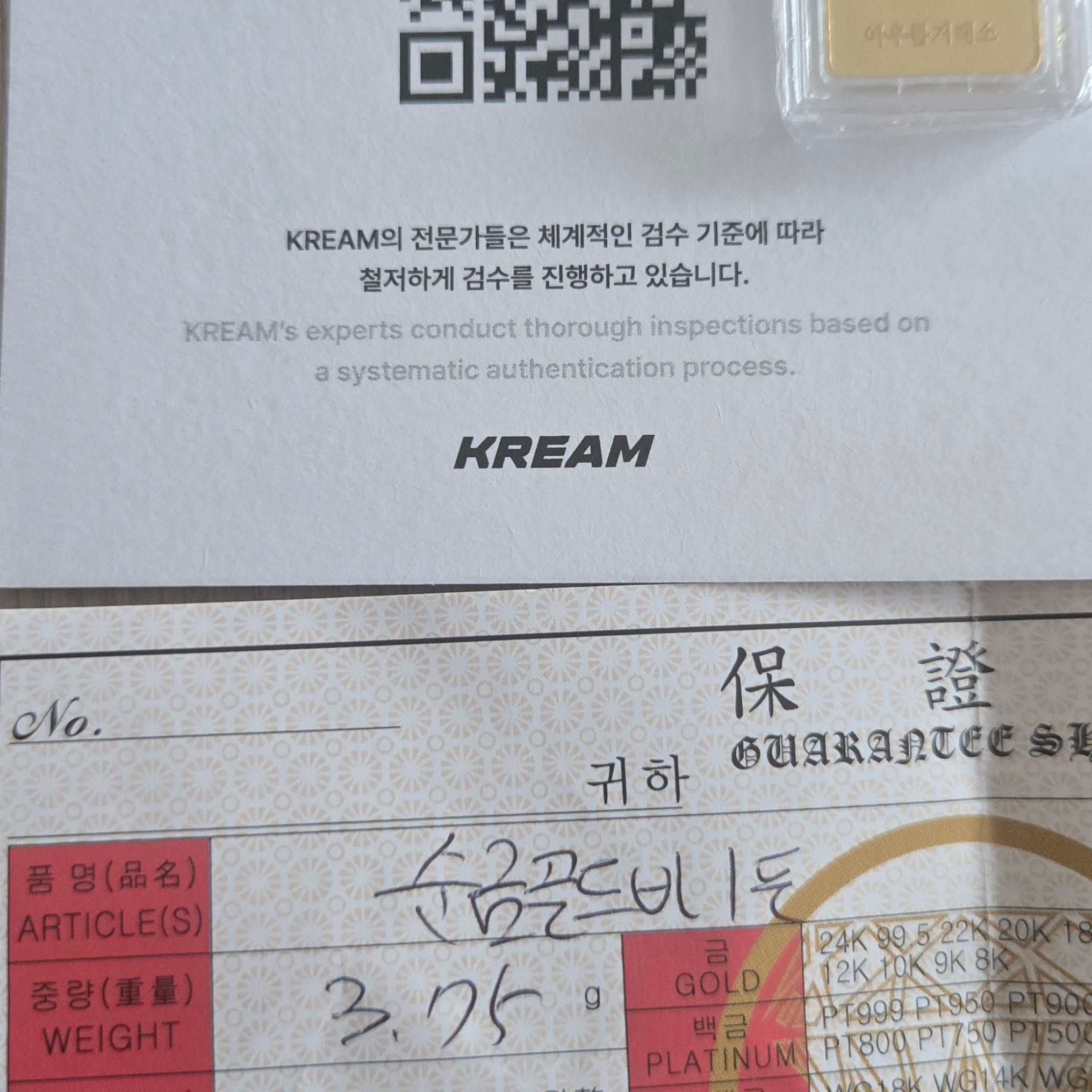 Gold The Three Major Hallmarks Gold Bar 3.75g (Random Design) 착용 스타일 - 1