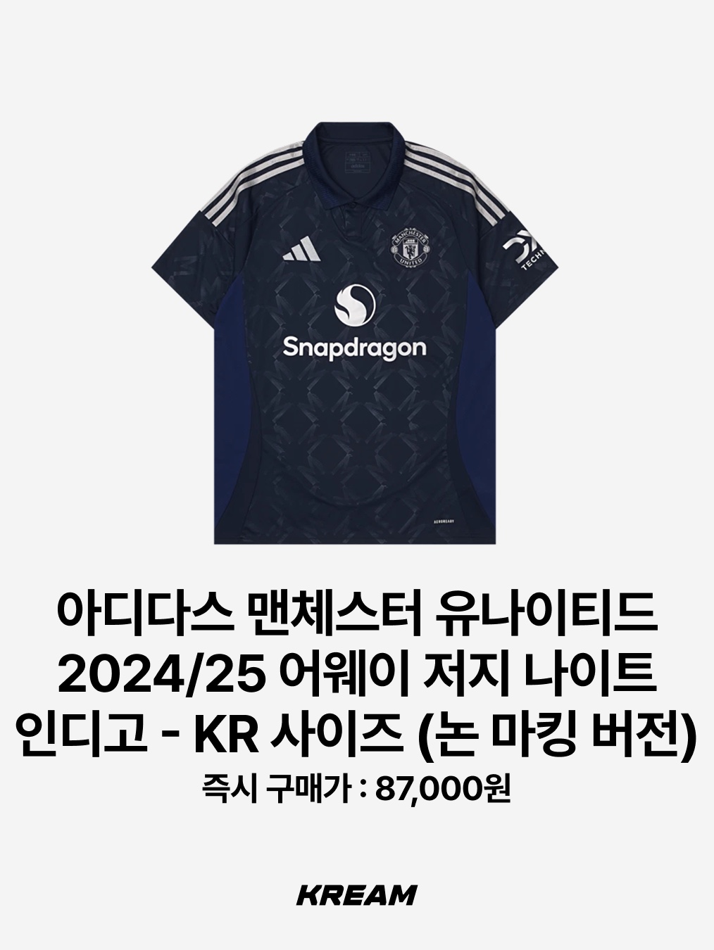 Adidas Real Madrid 99/00 Home Jersey White - KR Sizing (Non Marking Ver.), Adidas Spain 2026 Away Jersey Off White - KR Sizing (Non Marking Ver.) 착용 스타일 - 5