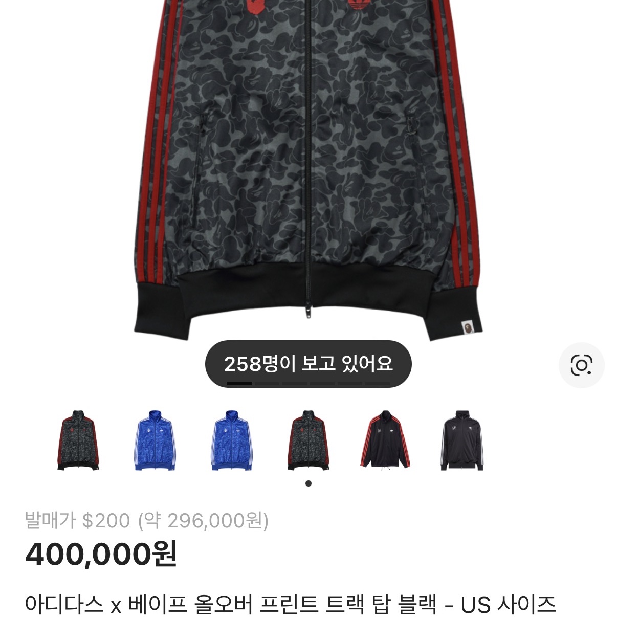 Adidas x BAPE Allover Print Track Top Black - US Sizing 착용 스타일 - 2