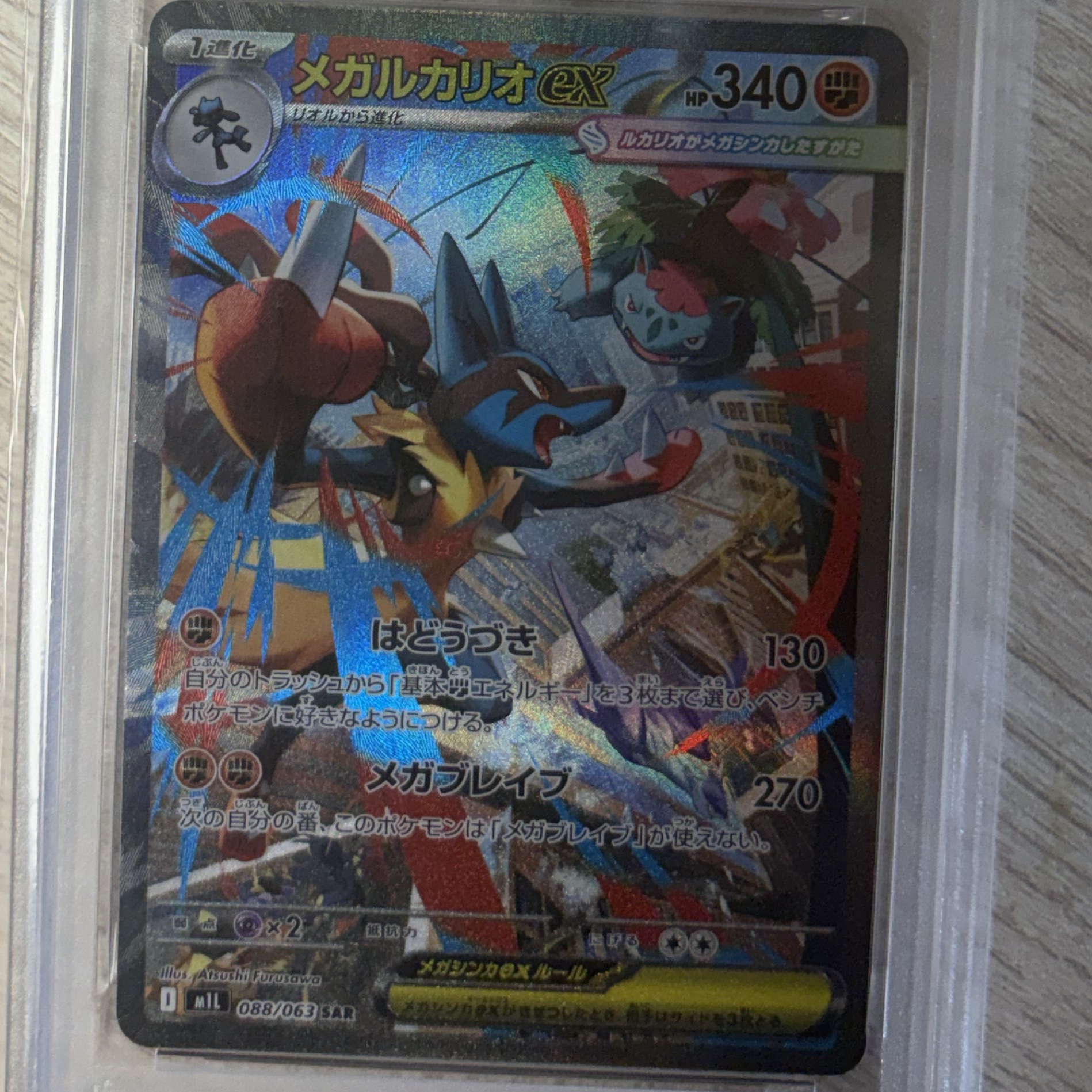Pokemon TCG Mega Lucario ex SAR Mega Brave (Japanese Ver.) 착용 스타일