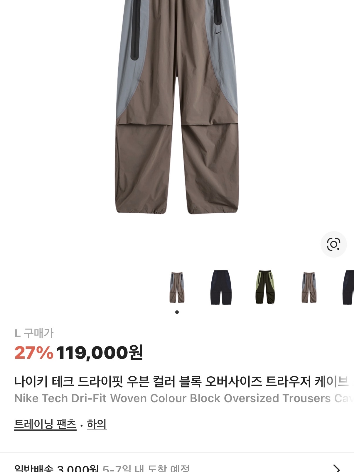 Nike Tech Dri-Fit Woven Colour Block Oversized Trousers Cave Stone Cool Grey - Asia 착용 스타일 - 8