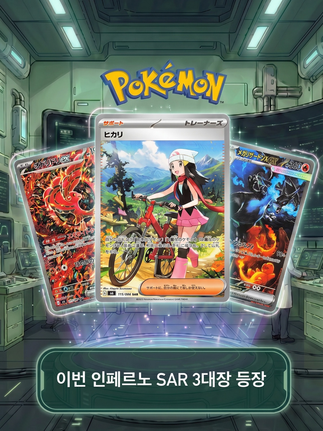 Pokemon TCG Mega Expansion Pack Inferno X Box (Pack of 30/Korean Ver.) 착용 스타일 - 3