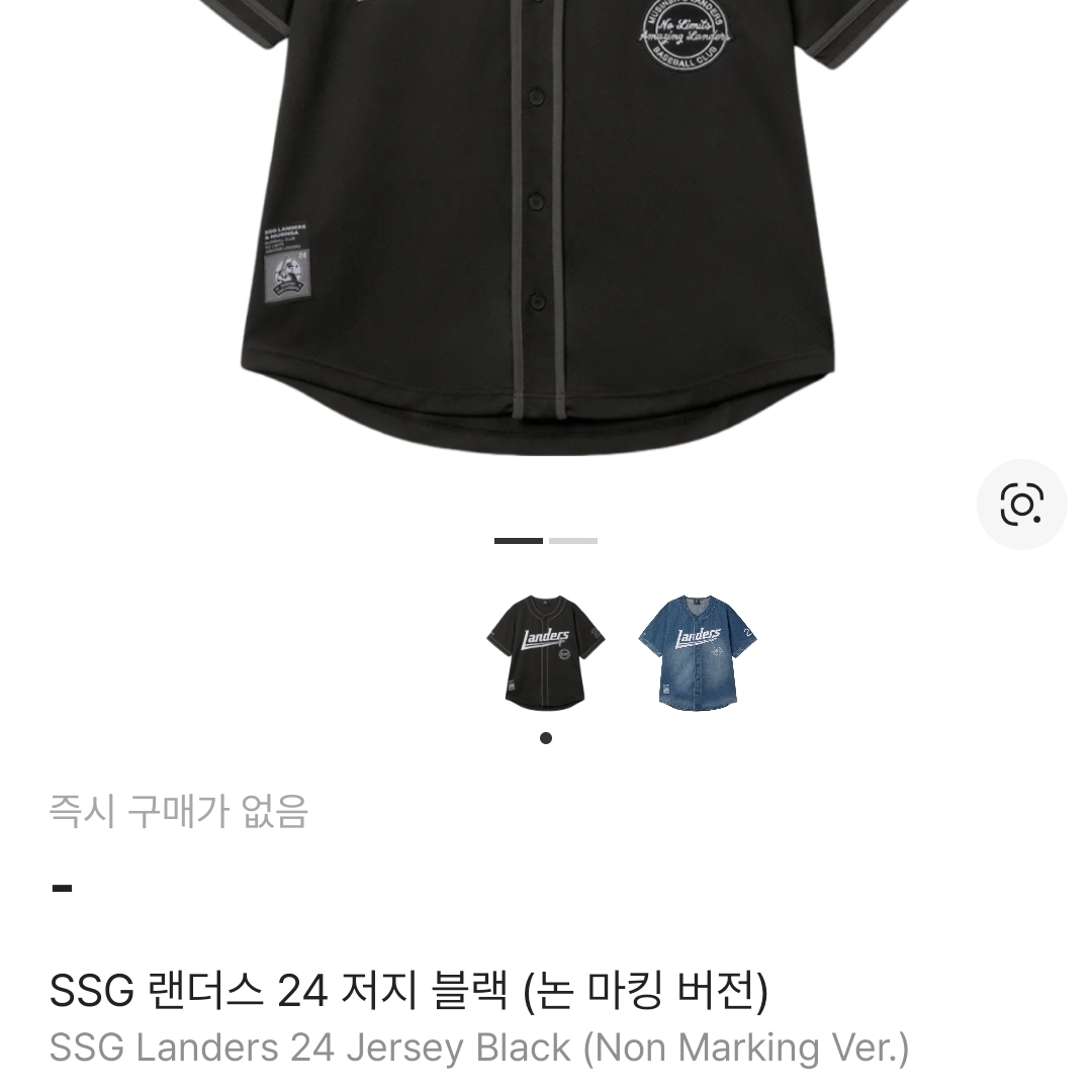 SSG Landers 24 Jersey Black (Non Marking Ver.) 착용 스타일
