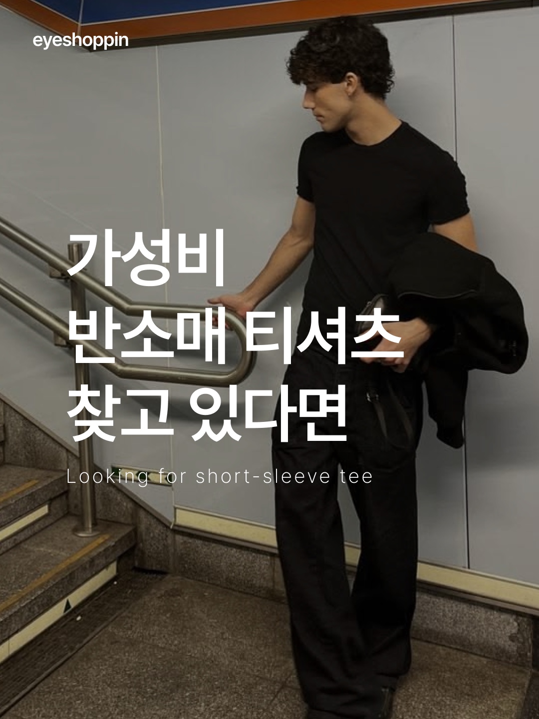 Nike Dri-Fit Park 7 T-Shirt Black (Bundle of 3), Nike Dri-Fit Park 7 T-Shirt Black (Bundle of 2) 착용 스타일 - 1