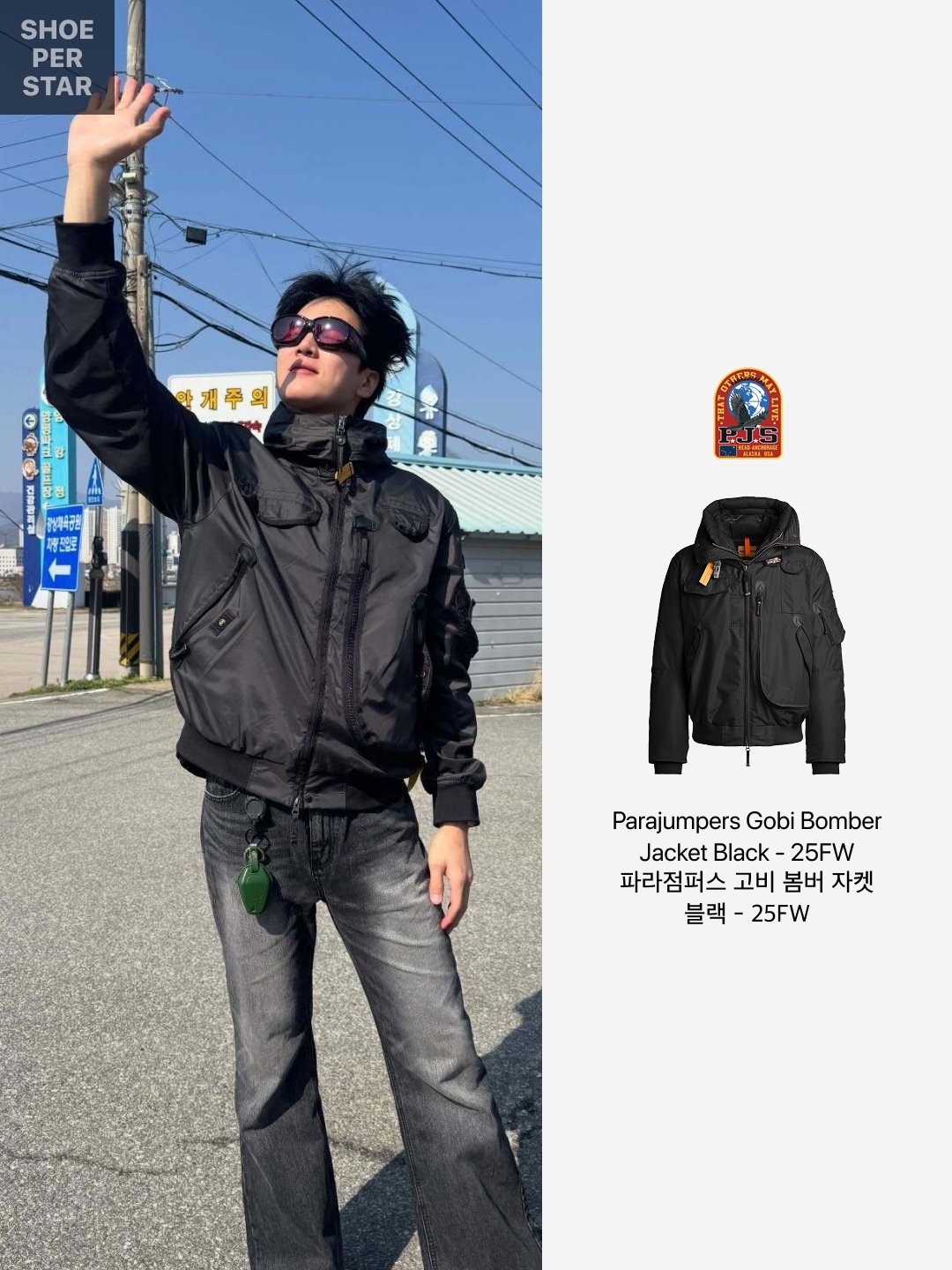 Parajumpers Gobi Bomber Jacket Black - 25FW 착용 스타일 - 2