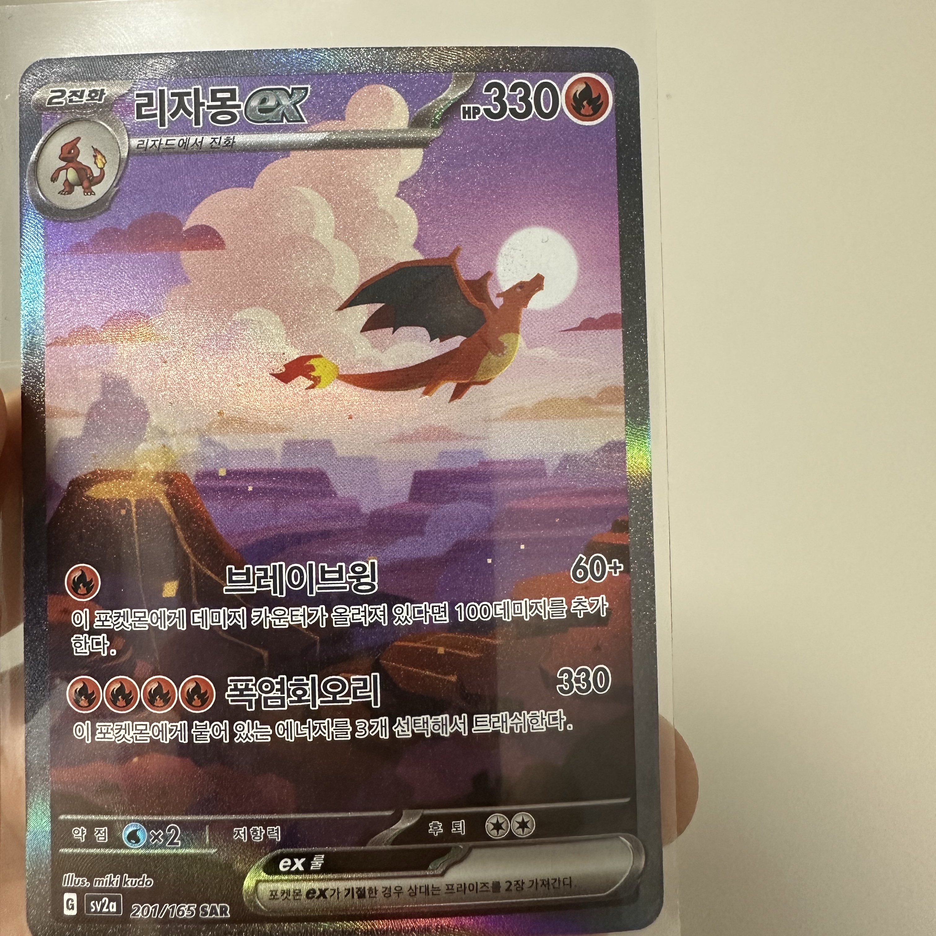 Pokemon TCG Scarlet & Violet Enhanced Expansion Pack Pokemon Card 151 Box (Pack of 20/Korean Ver.) 착용 스타일