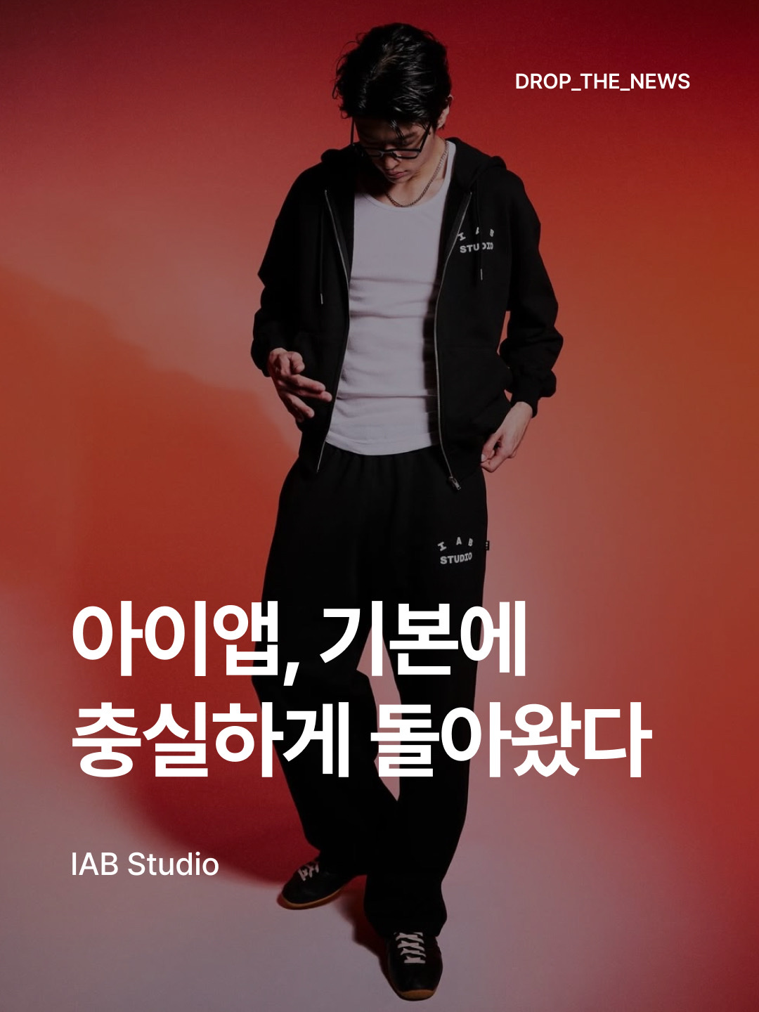 IAB Studio Zip-Up Hoodie Black - 26SS, IAB Studio Zip-Up Hoodie Melange Gray - 26SS μ°©μ© μ€νμΌ - 1