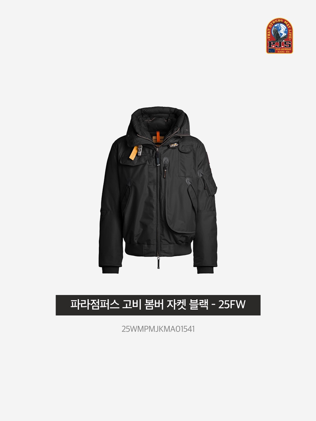 Parajumpers Gobi Bomber Jacket Black - 25FW 착용 스타일 - 3