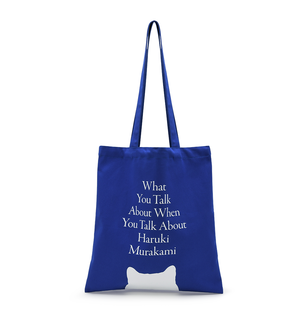 《하루키를 말할 때 우리가 하고 싶은 이야기》캔버스 백(《What You Talk About When You Talk About Haruki Murakami》 Canvas Bag)