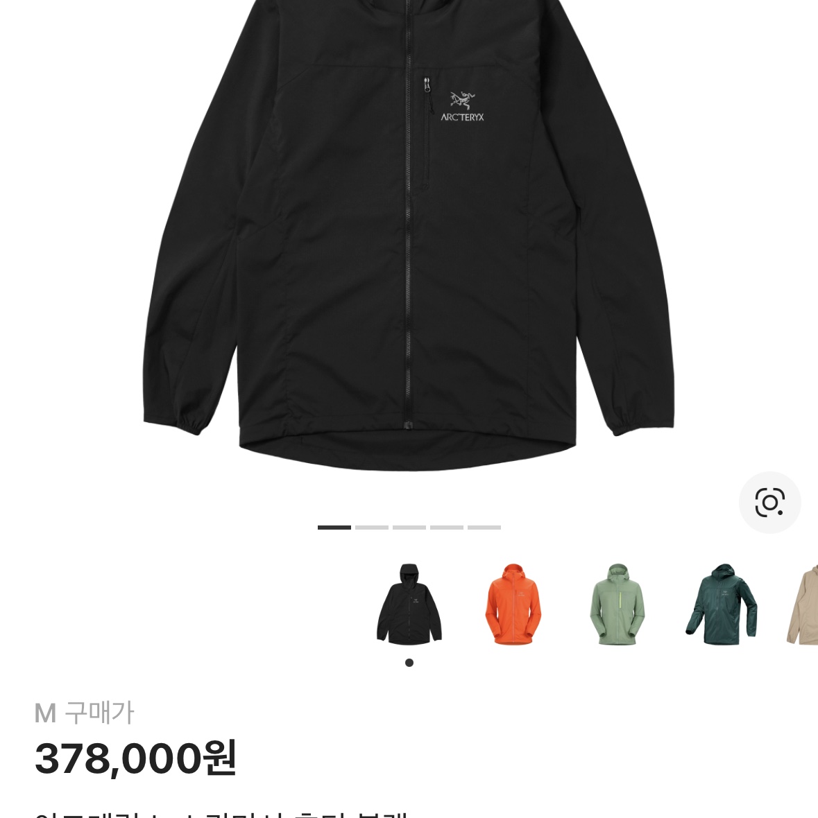 Arc'teryx Squamish Hoody Black 착용 스타일