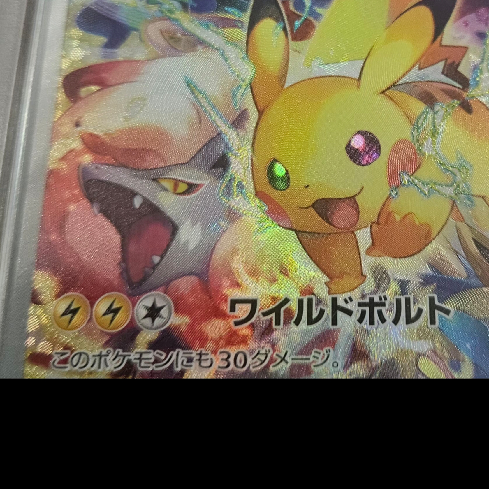 Pokemon TCG Pikachu P Sword & Shield Promos (Japanese Ver.) 착용 스타일