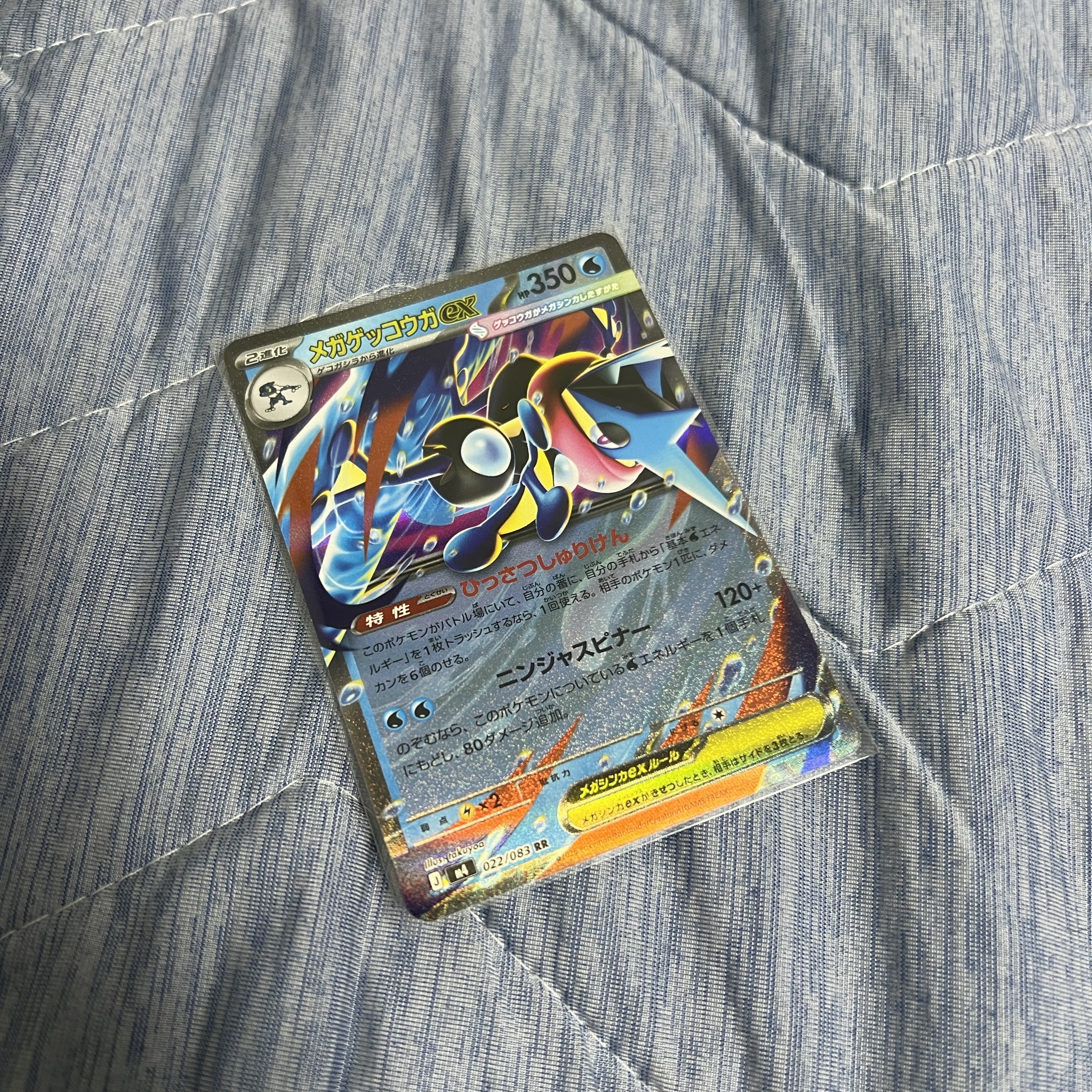 Pokemon TCG MEGA Expansion Pack Ninja Spinner 1 Box (Pack of 30/Japanese Ver.) 착용 스타일 - 2