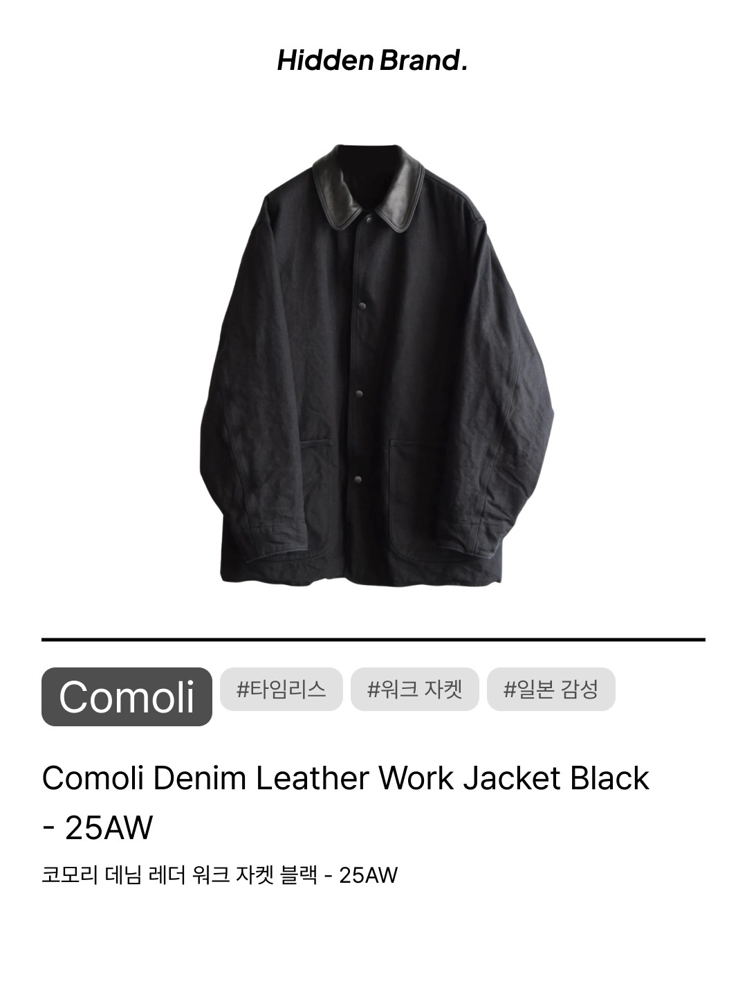 Comoli Corduroy Drawstring Pants Black - 26SS, Comoli Corduroy Comoli Shirt Black - 24AW 착용 스타일 - 10