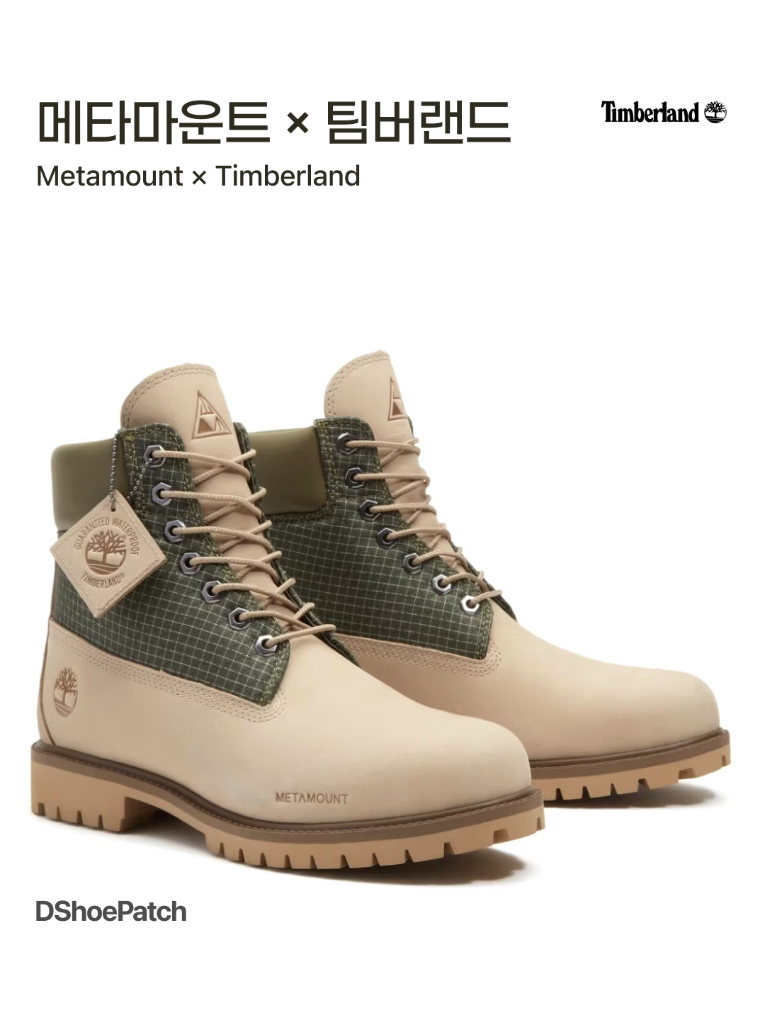 DShoePatch님의 스타일 - 1