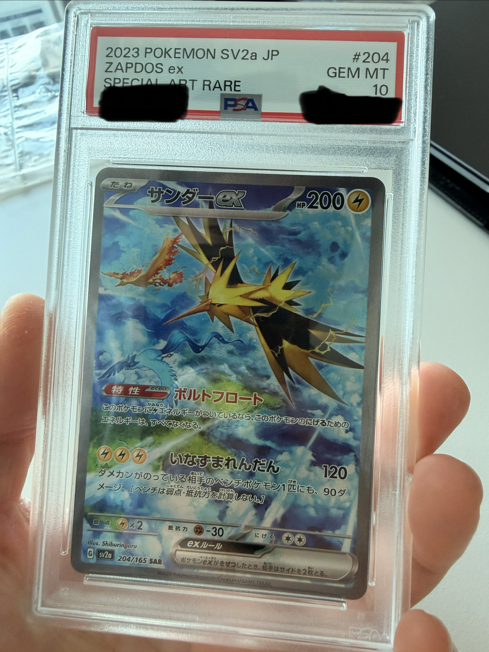 Pokemon TCG Zapdos ex SAR Pokemon Card 151 (Japanese Ver.) 착용 스타일
