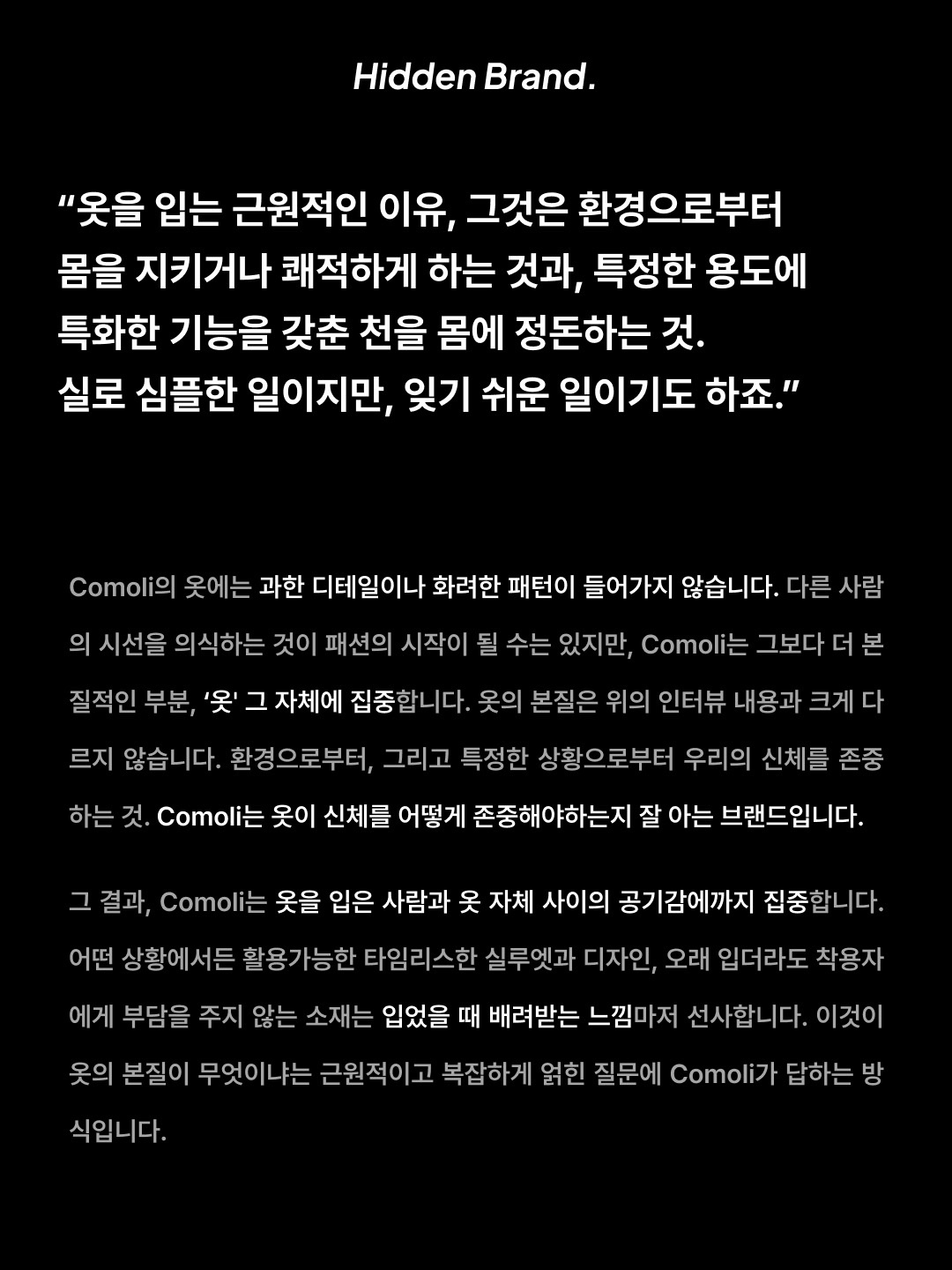 Comoli Corduroy Drawstring Pants Black - 26SS, Comoli Corduroy Comoli Shirt Black - 24AW 착용 스타일 - 3