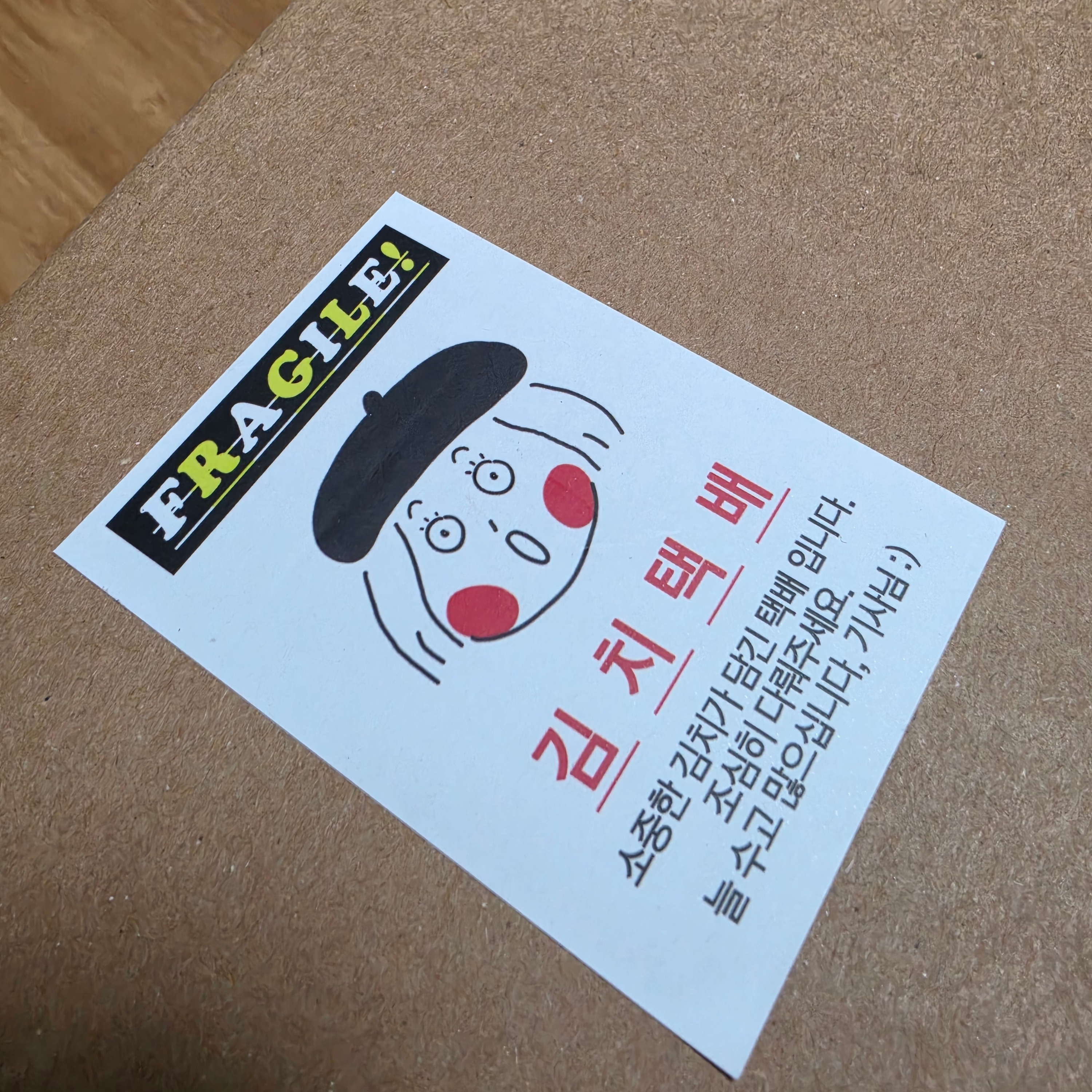 [KREAM 단독] Doosan Bears x Kokorokara Hustle Pudding 2pcs & Kokoro Bear Keyring & Cooler Bag Full Set 착용 스타일 - 6