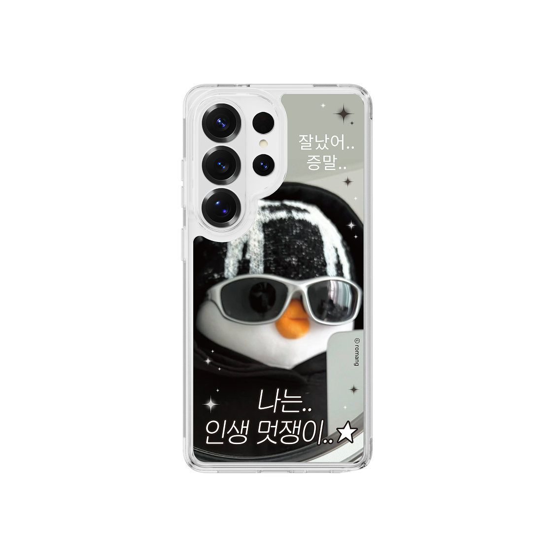 에스엘비에스 베베더오리 멋쟁이 클리어 마그넷 케이스 for Galaxy S26 Series(SLBS BEBE DE ORI Dandy Clear Magnet Case for Galaxy S26 Series)