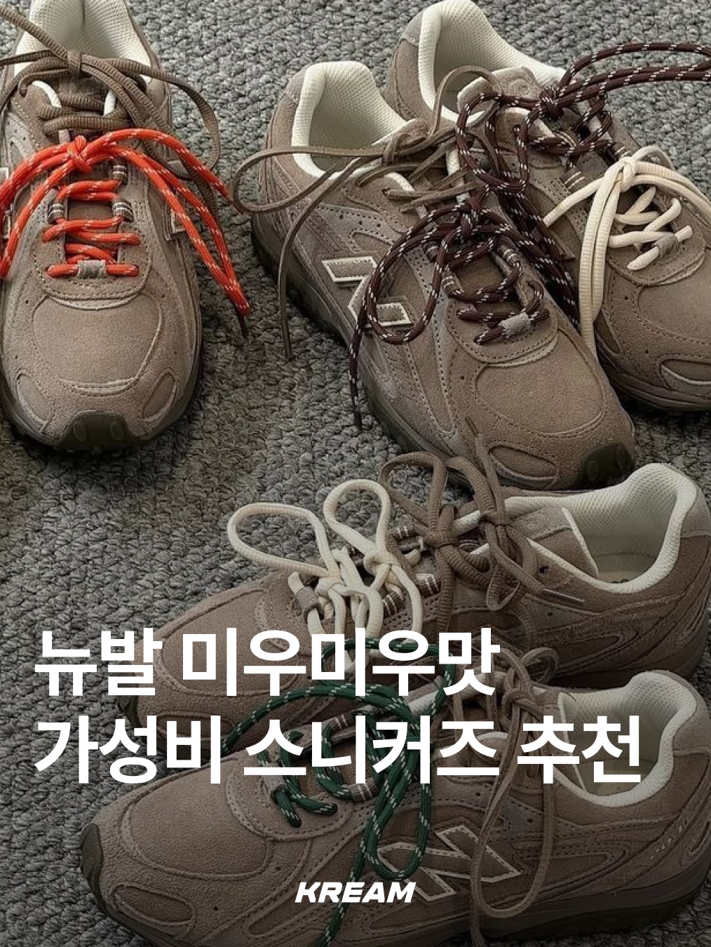 (W) Nike Sprint Sister Ridgerock Ocean Cube, New Balance 204L Suede Mushroom Arid Stone 착용 스타일 - 1