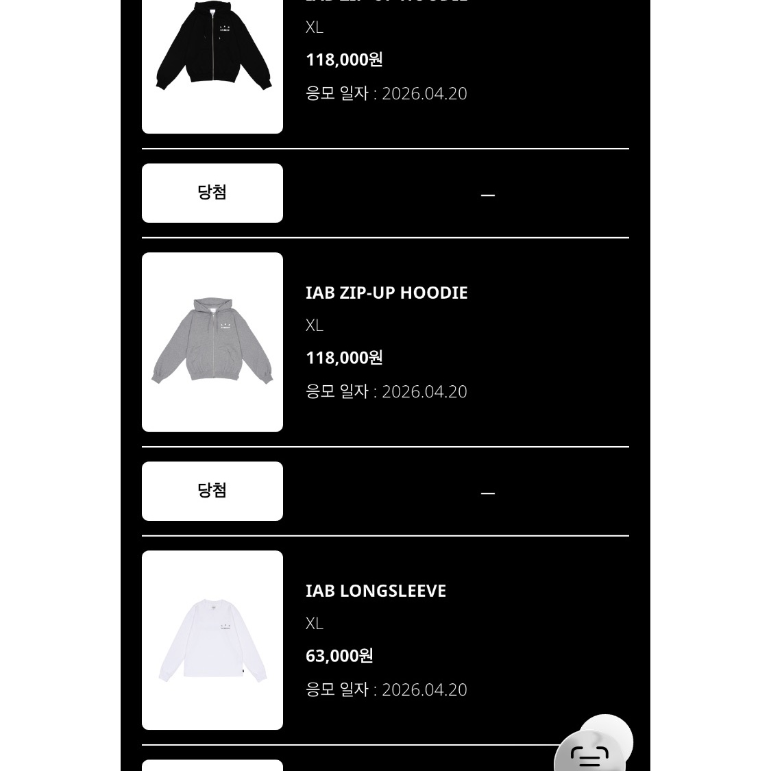 IAB Studio IAB Long Sleeve White - 26SS, IAB Studio Zip-Up Hoodie Melange Gray - 26SS 착용 스타일