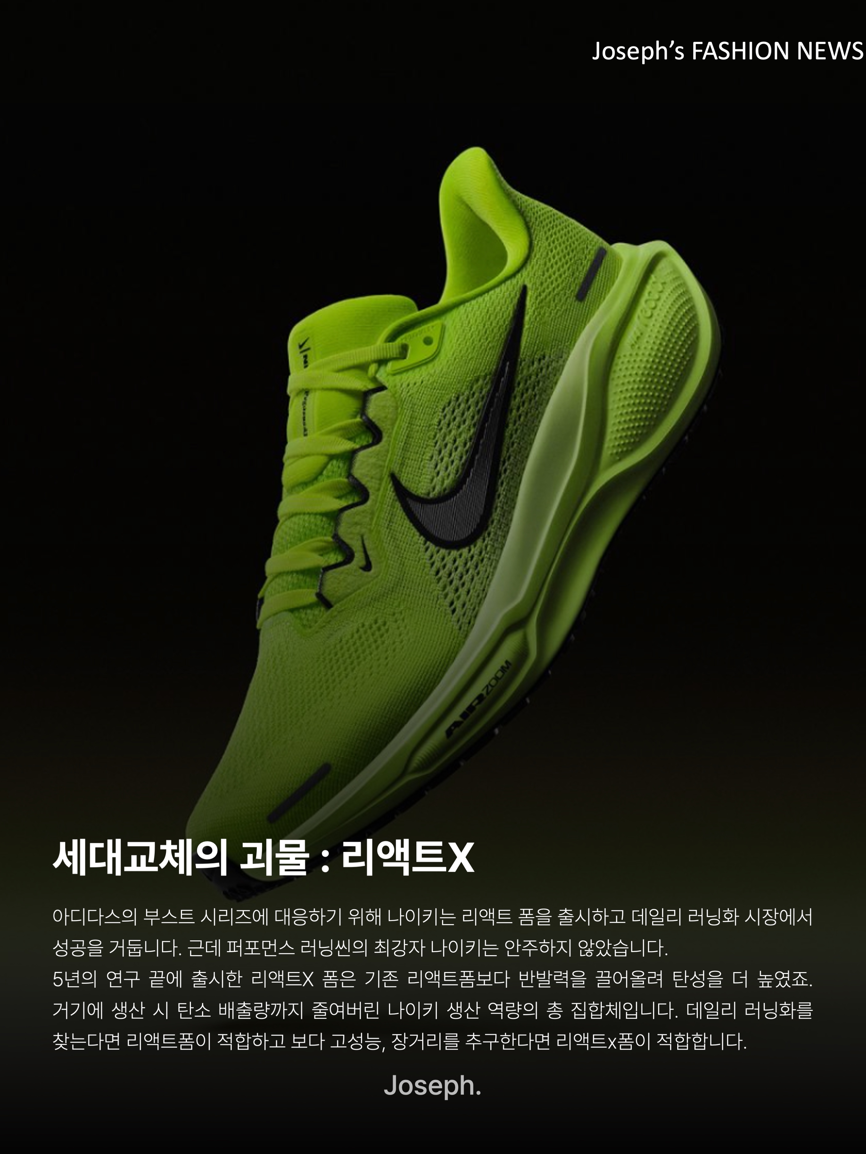 Nike Air Zoom Alphafly Next% 2 Eliud Kipchoge, Nike ReactX Infinity Run 4 White Light Lemon Twist 착용 스타일 - 3