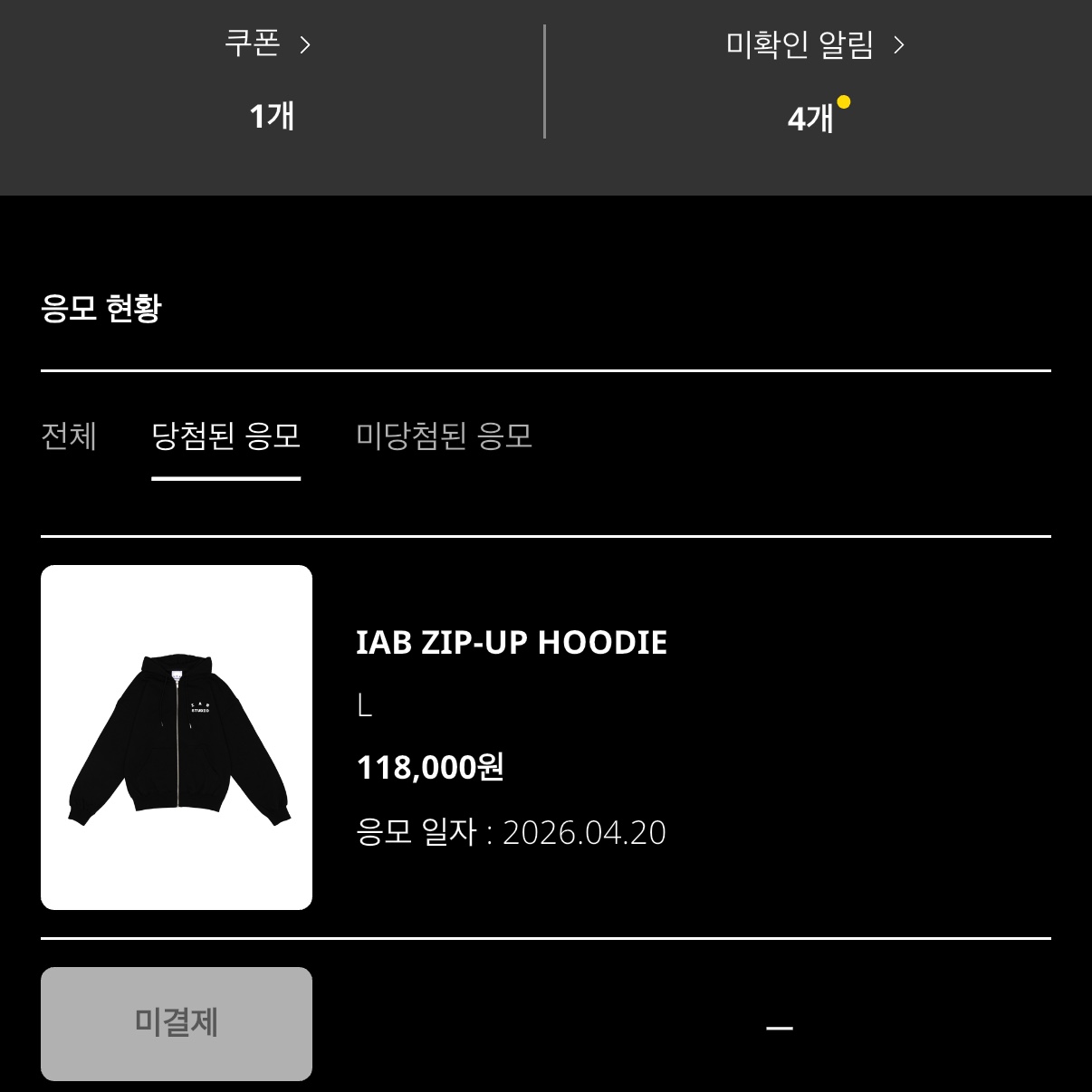 IAB Studio Zip-Up Hoodie Black - 26SS 착용 스타일