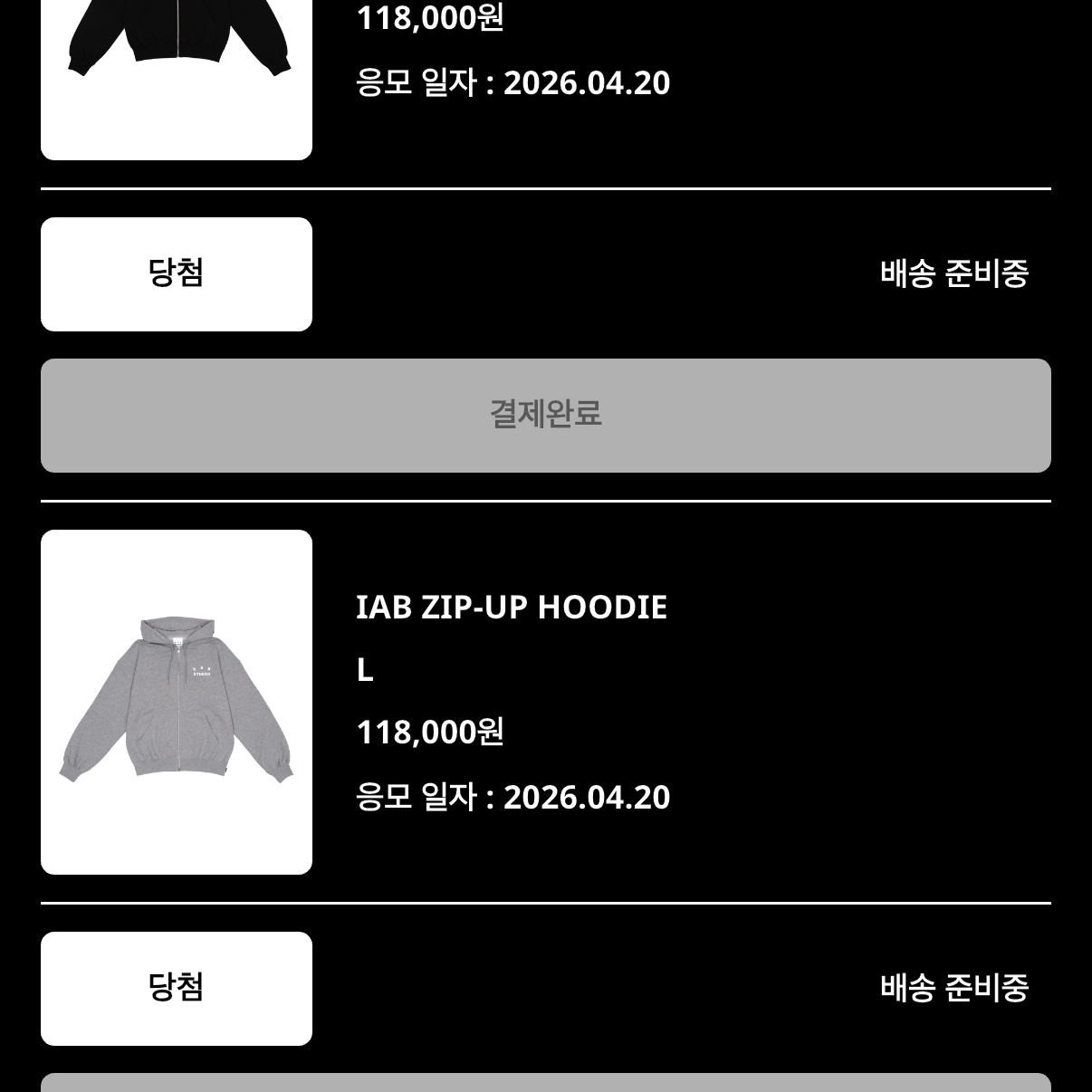 IAB Studio Zip-Up Hoodie Black - 26SS, IAB Studio Zip-Up Hoodie Melange Gray - 26SS 착용 스타일