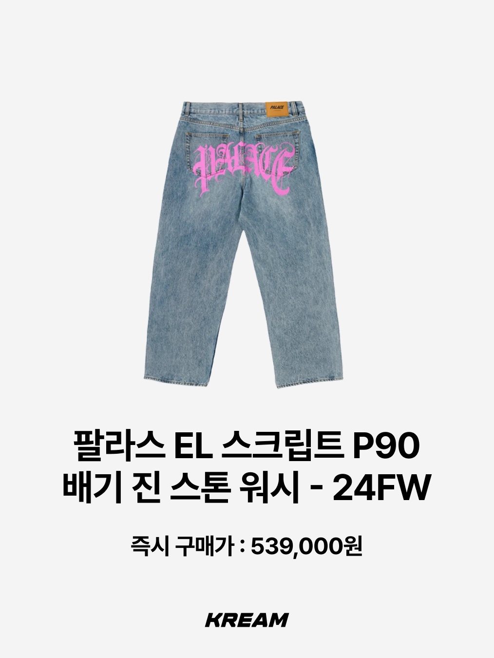 Millo Archive Human Typo Denim Pants Denim Blue, Flavorism Carpenter Wide Baggy jeans Deep Indigo 착용 스타일 - 8