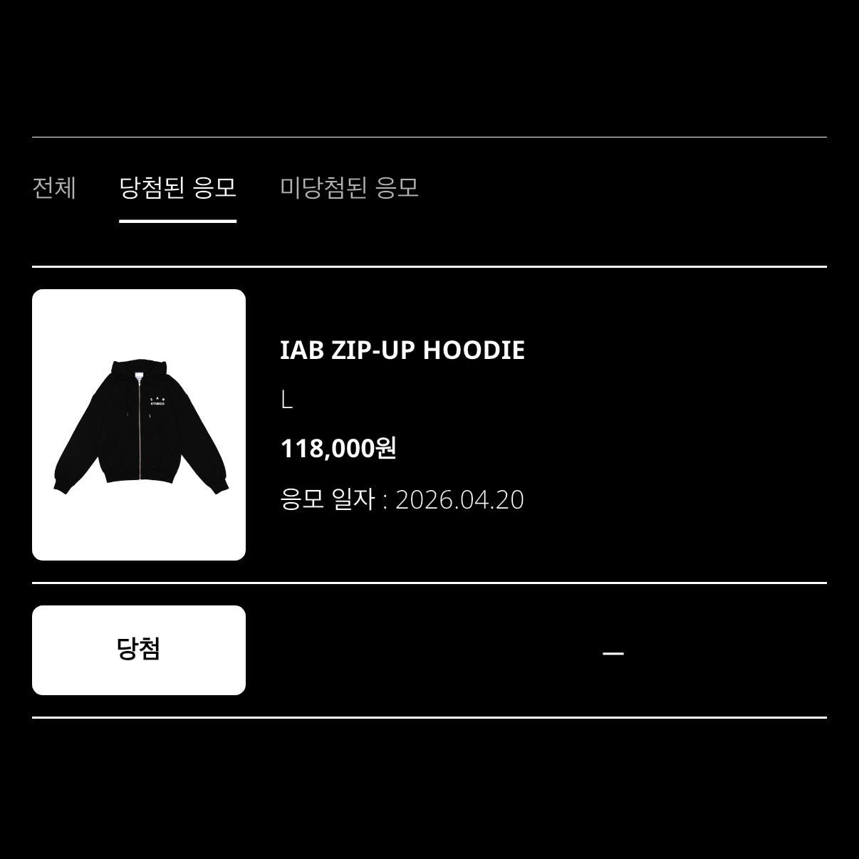 IAB Studio Zip-Up Hoodie Black - 26SS 착용 스타일