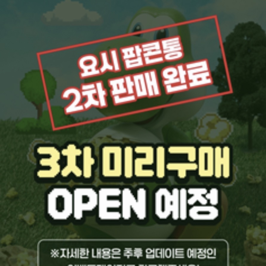 CGV x Super Mario Yoshi Popcorn Bucket 착용 스타일