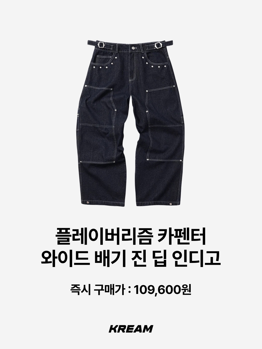 Millo Archive Human Typo Denim Pants Denim Blue, Flavorism Carpenter Wide Baggy jeans Deep Indigo 착용 스타일 - 3
