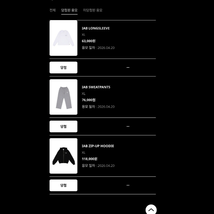 IAB Studio Zip-Up Hoodie Black - 26SS, IAB Studio IAB Sweatpants Melange Gray 착용 스타일