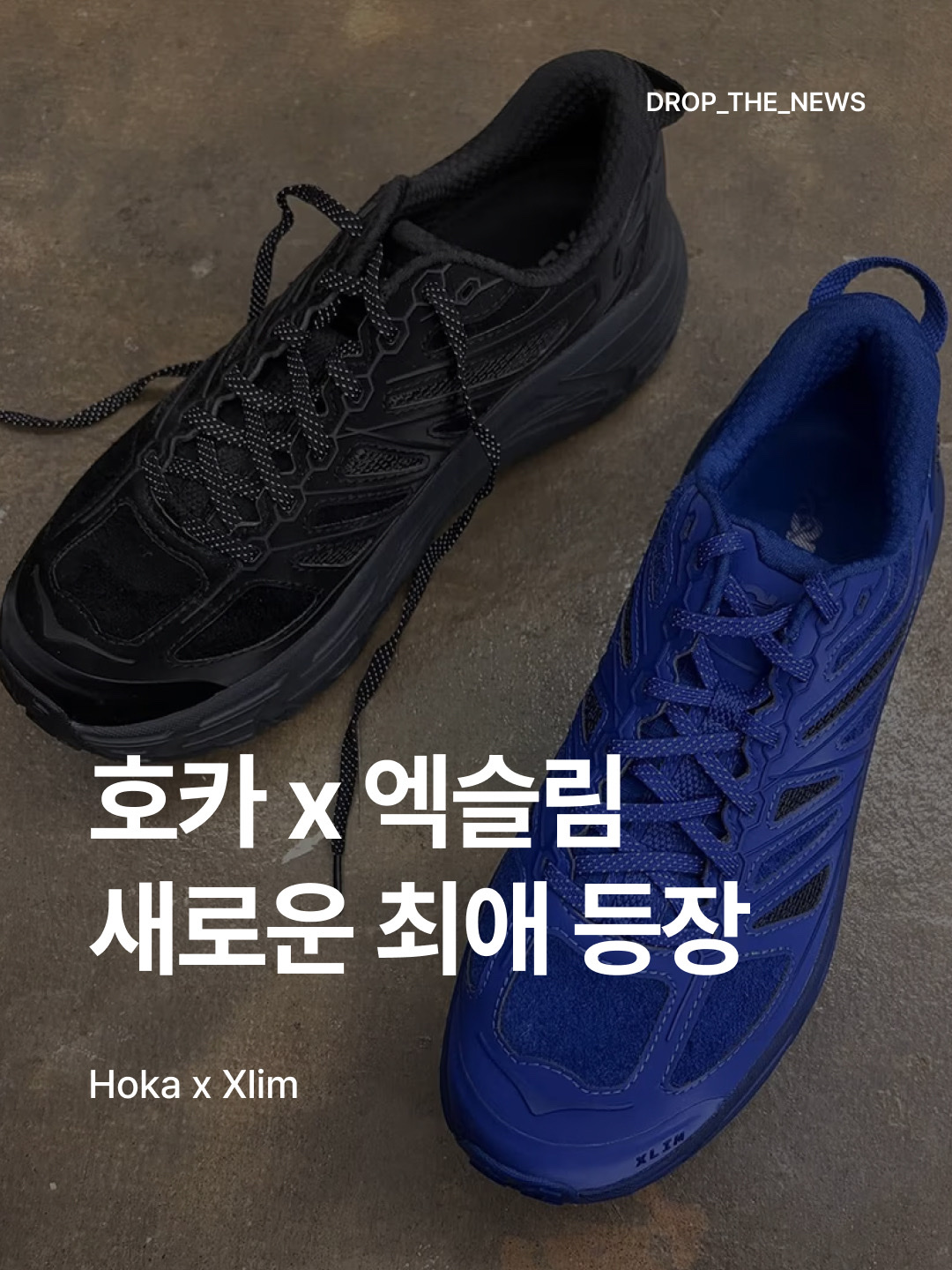 Hoka x Xlim Mafate Speed 2 TS Black Charcoal, Hoka x Xlim Mafate Speed 2 TS Cobalt Blue 착용 스타일 - 1