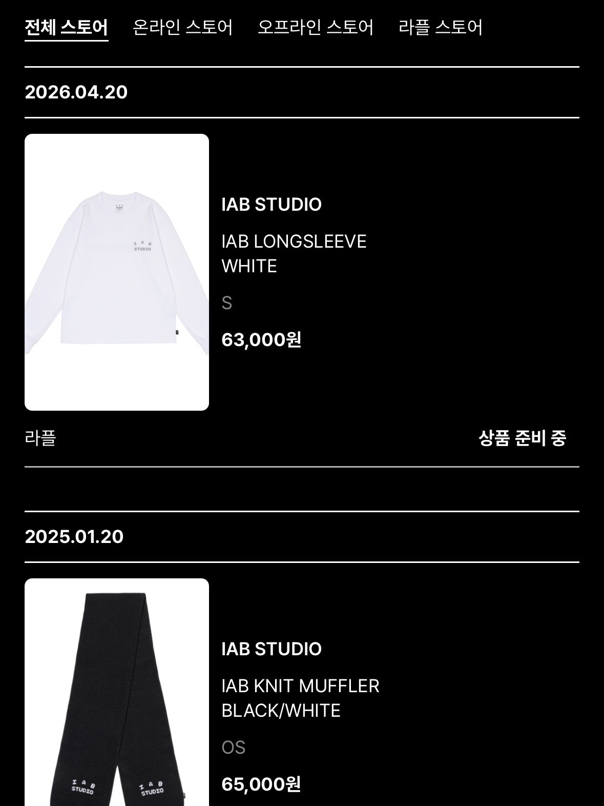 IAB Studio IAB Long Sleeve White - 26SS 착용 스타일