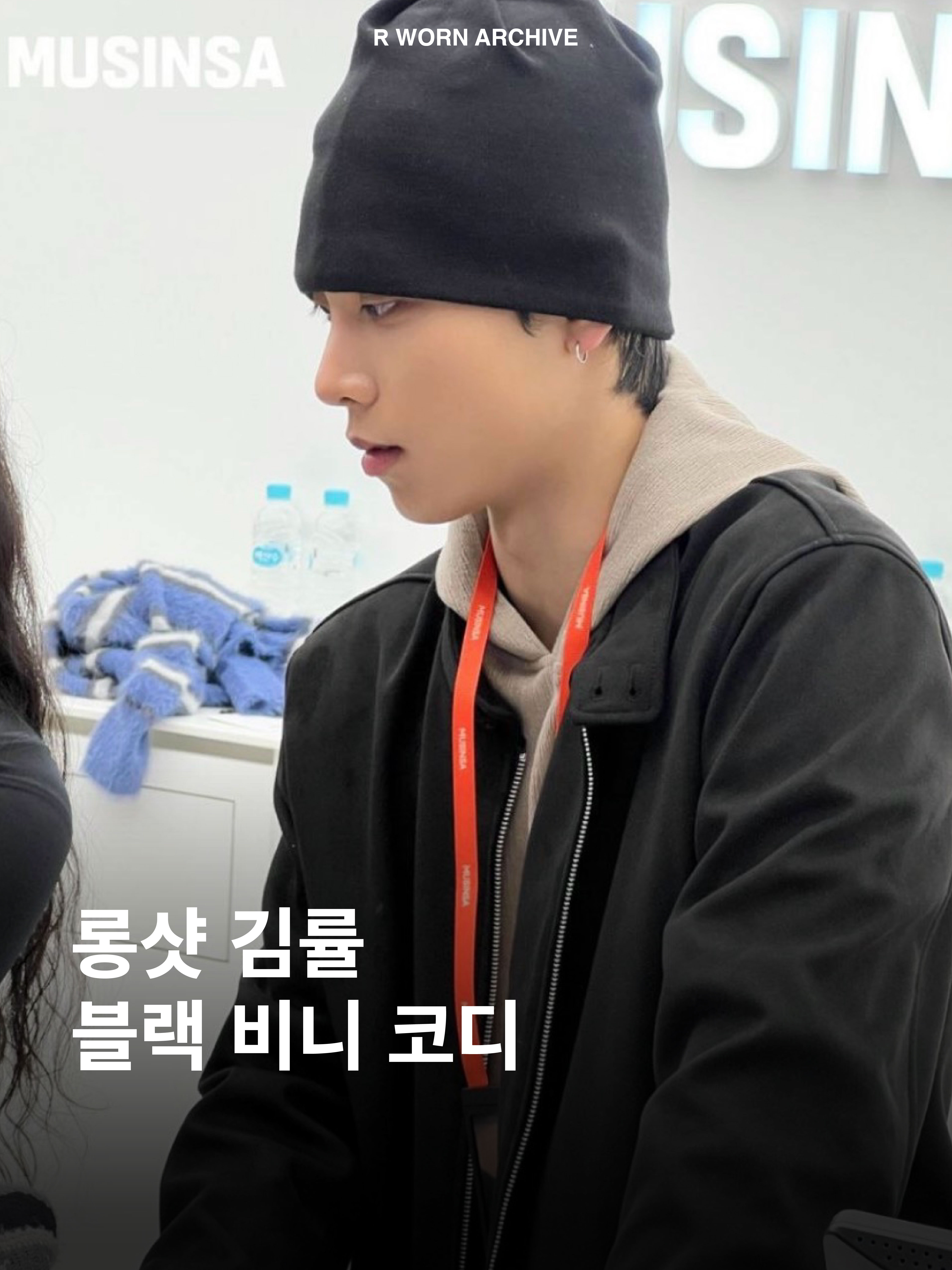 REPINER Mass Beanie Black 착용 스타일 - 1