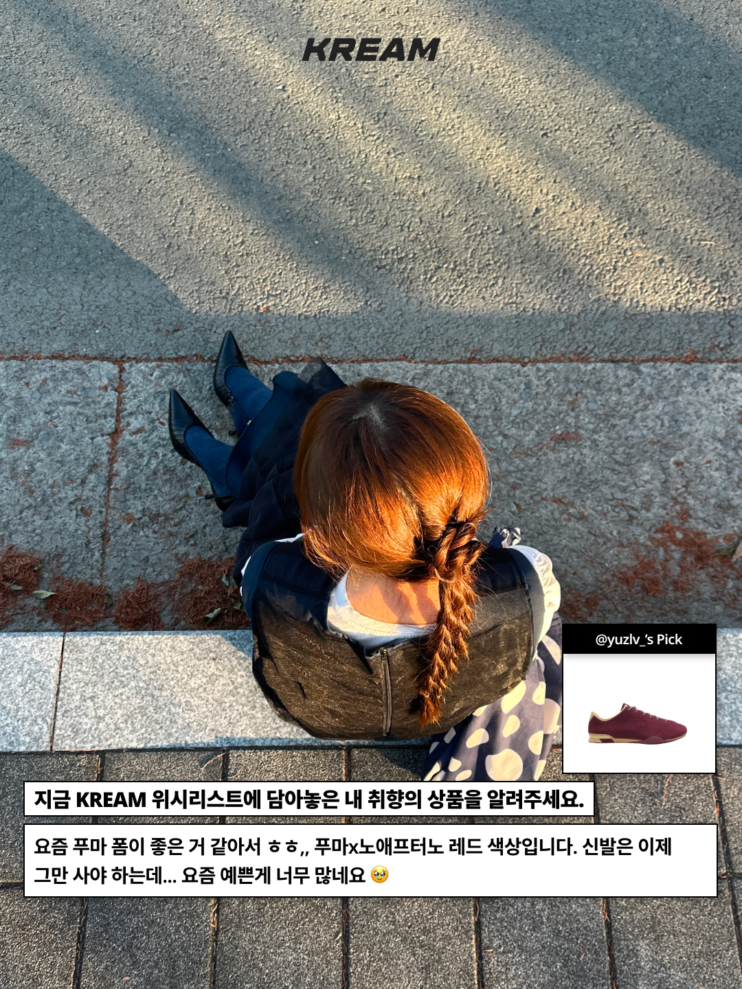 Fila Echappe Velcro v2 LX Beige, (W) Uniqlo x Comptoir des Cotonniers Corduroy Mini Skirt Dark Brown 착용 스타일 - 9