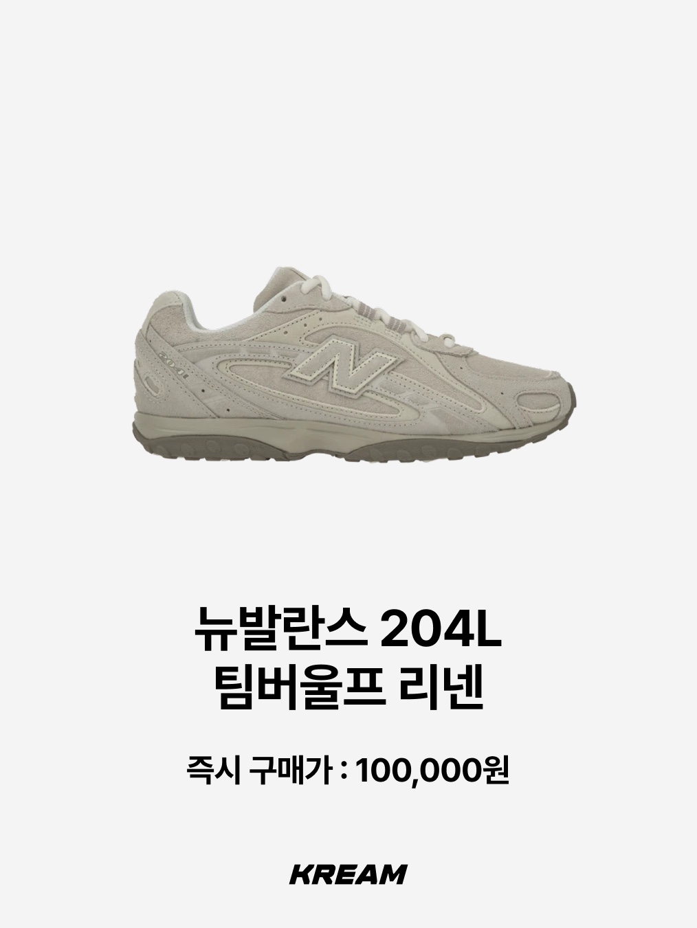 (W) Nike Sprint Sister Ridgerock Ocean Cube, New Balance 204L Suede Mushroom Arid Stone 착용 스타일 - 4