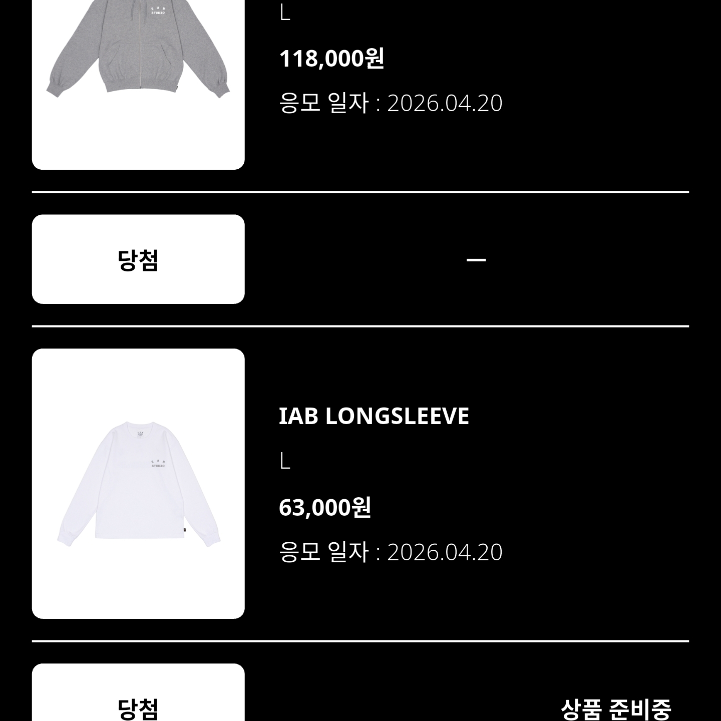 IAB Studio Zip-Up Hoodie Melange Gray - 26SS, IAB Studio IAB Long Sleeve White - 26SS 착용 스타일