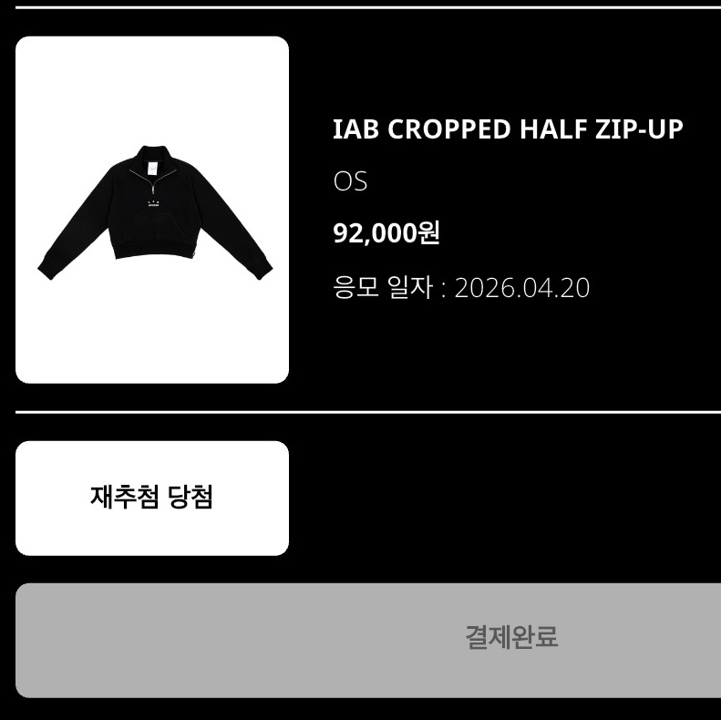 IAB Studio IAB Cropped Half Zip-up Black 착용 스타일
