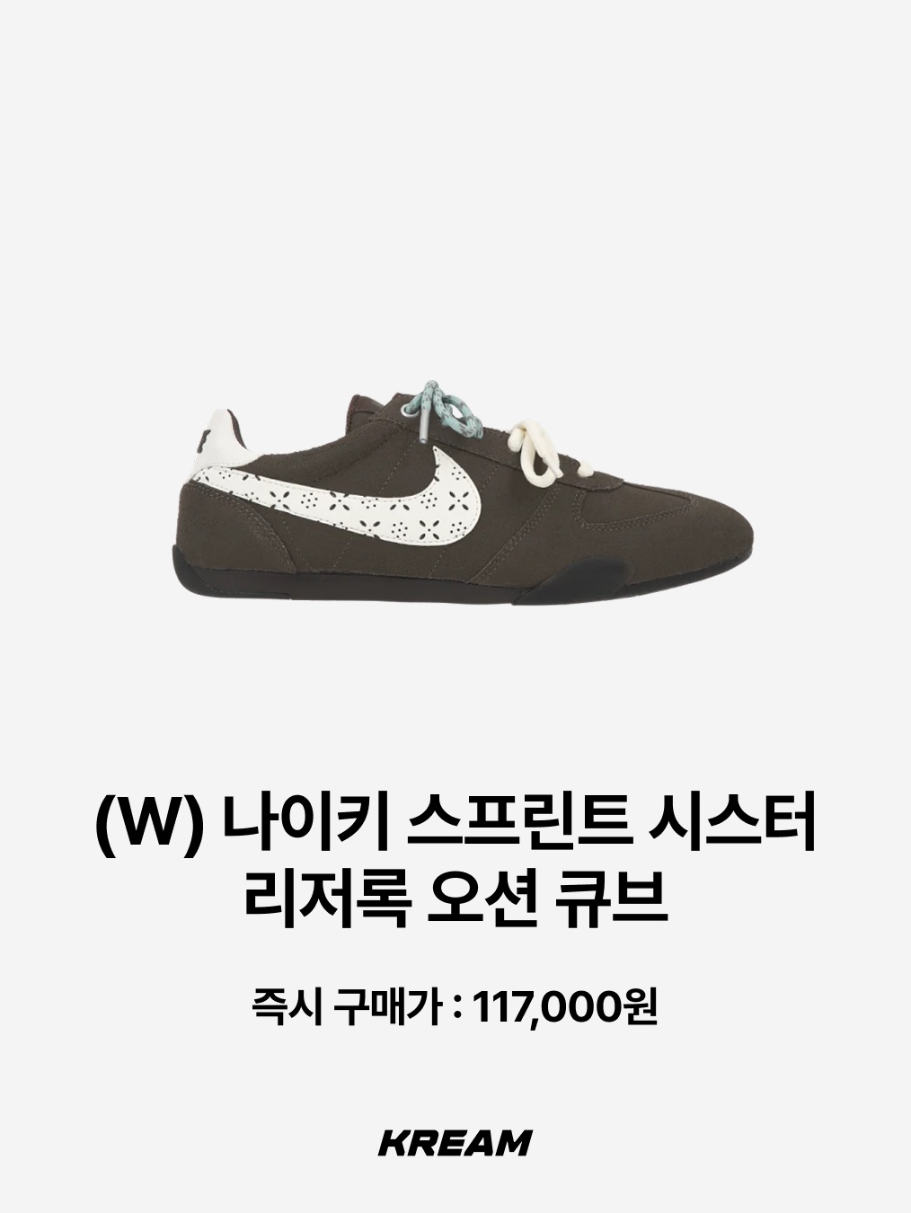 (W) Nike Sprint Sister Ridgerock Ocean Cube, New Balance 204L Suede Mushroom Arid Stone 착용 스타일 - 2